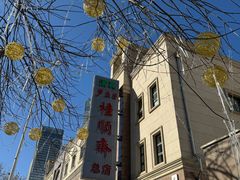 -芦庄子桂顺斋(和平路总店)