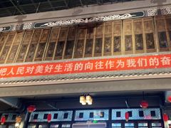 门面-丰食农家乐