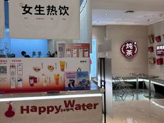 -炖物24章·顺时轻养茶(黄龙店)