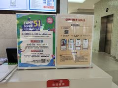 -夏日百货