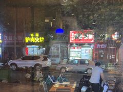 -木屋烧烤(万德庄店)
