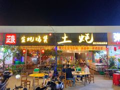 -土蚝·高压锅生蚝(百姓美食街店)