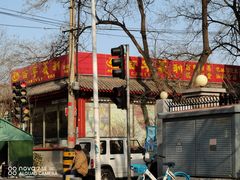 -速8酒店(北京宣武医院老墙根街店)