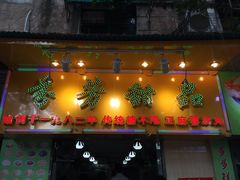 门面-芬芳甜品(同福路店)