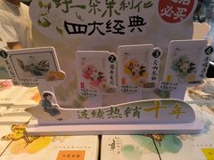 -好一朵茉莉花(老门东店)