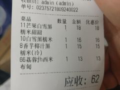 账单-超琪星·咖啡简餐(川音店)
