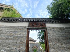 -茅山东方盐湖城景区