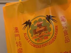 -金燕西洋牛油糕葡式食品
