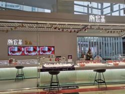 -潮宏基珠宝旗舰店(苏宁广场店)