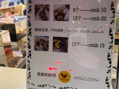 -莫朗核桃饼(虹泉路店)