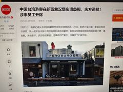 -Fergburger(皇后镇店)