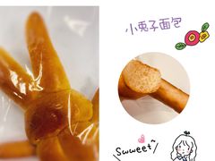 -风车面包