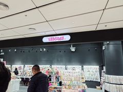 -漫喜manxi(京西大悦城店)