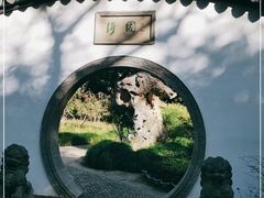 -绮园景区