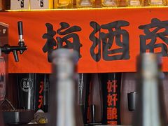 -鸟泉居酒屋·烧鸟·酒馆(百子湾店)