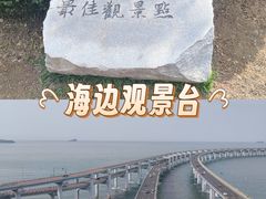 -星海湾跨海大桥