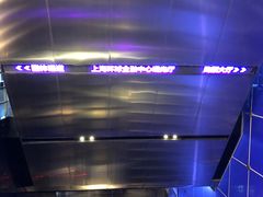 -上海环球金融中心云端足球盛典
