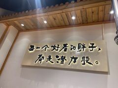 -胖记烤肉(湖大店)