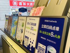 -茶百道(渝北重庆会馆店)