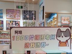 -猫的天空之城概念书店(印象城购物中心店)
