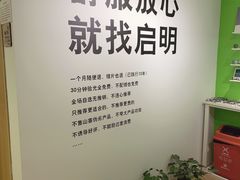 -启明眼镜(海淀黄庄店)