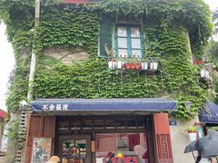 -不舍昼夜咖啡馆
