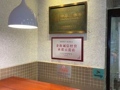 -康乐(滨江道店)