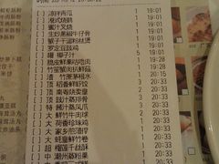 账单-稻香酒家·34年老字号·港式粤菜(汉街店)