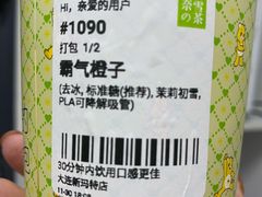 -奈雪的茶(大连新玛特店)