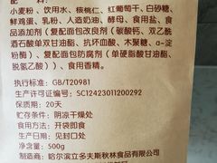 -哈尔滨秋林食品有限责任公司(秋林公司店)
