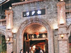 -龙抄手食府(浣花北路店)