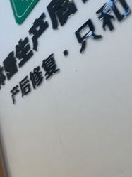 -Dr.林醫生产后修复·配方产康店(南京大厂店)