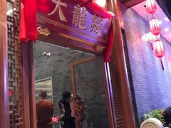 -大龙燚火锅(潮安店)