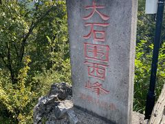 -百色大石围天坑群