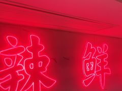 -何师傅美蛙鱼头(汉街店)