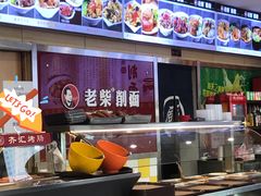 -老柴削面(向阳里店)