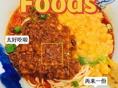-兵哥豌豆面(创意谷店)