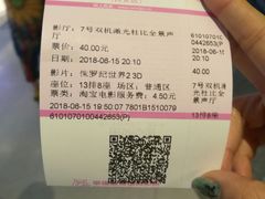 -幸福蓝海国际影城(西安立丰店)