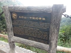 -山西壶关太行山大峡谷旅游景区