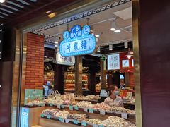 -老城隍庙食品商店(豫园商城店)