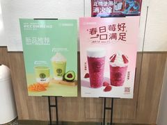 -娃哈哈奶茶(富阳鹿山时代店)