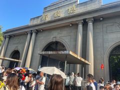 -南京中国近代史遗址博物馆(南京总统府)