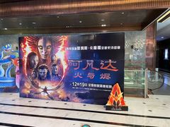 -UME影城(中国巨幕高新店)