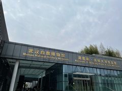 -武汉园博园(武汉自然博物馆)