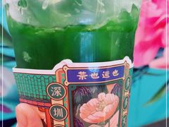 -茶也运也(望京万科店)