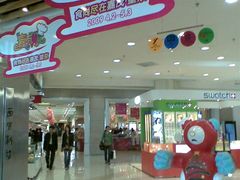 -凯德MALL(望京店)