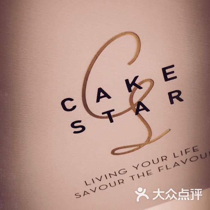 cake star 甜星