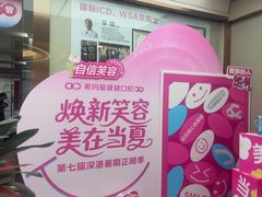 -希玛爱康健口腔(南山海岸城店)