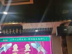 -咱屯子铁锅炖直营店(南湖大路店)