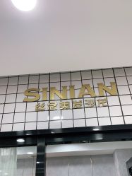 -丝念美发·专注烫染